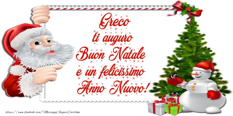Cartoline di Natale - Albero Di Natale & Babbo Natale & Regalo | Greco ti auguro Buon Natale e un felicissimo Anno Nuovo!